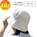 【特典付き】 ハット エルマ ブラン SW040 リーノエリーナ Lino e Lina ホワイト 白色 ハット エルマ 内側ひも付き リネンハット 帽子 リネ...