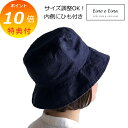 【特典付き】 ハット エルマ ノクターン SW044 リーノエリーナ Lino e Lina ぼうし ハット エルマ 内側ひも付き リネンハット 帽子 リネン ...