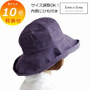 【特典付き】 リーノエリーナ Lino e Lina ハット マノン レザン 内側ひも付き W08 リネンハット 帽子 ナチュラル パープル 【送料無料 ポイン...
