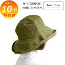 【特典付き 】 ハット マノン オリーブグリーン SW40 リーノエリーナ Lino e Lina 内側ひも付き リネンハット 帽子 ナチュラル グリーン 【送料無料 ポイント10倍】