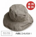 リーノエリーナ 帽子 レディース ハット マノン フラックス W12 リーノエリーナ Lino e Lina 内側ひも付き レディース 女性 無地 リネンハット 帽子 ナチュラル 定番【送料無料】【あす楽対応】【ポイント10倍】