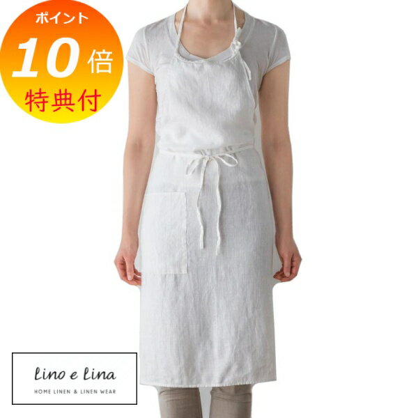 【特典付き】 フルエプロン ミラ ブラン リーノエリーナ Lino e Lina A316 ホワイト 白 エプロン かわいい シンプル ナチュラル 前掛け リネン リネン100％ 麻 無地 布 ナチュラル おしゃれ 北欧 ギフト 【送料無料 ポイント10倍】