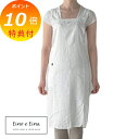 【特典付き】 リーノエリーナ フルエプロン アニタ ブラン A319 Lino e Lina 白 ホワイト エプロン かわいい シンプル ナチュラル 前掛け リ...