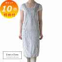 【特典付き】 リーノエリーナ フルエプロン アニタ アンストン A320 Lino e Lina 白 ホワイト 白地 ブルー ストライプ エプロン かわいい シンプル ナチュラル 前掛け リネン リネン100% 麻 無地 布 ナチュラル おしゃれ 北欧 ギフト【送料無料 ポイント10倍】