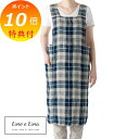 【特典付き】 フルエプロン アニタ パルセル ダークブルー リーノエリーナ Lino e Lina A393 エプロン かわいい シンプル ナチュラル 前掛け リネン ギフト 【送料無料 ポイント10倍】