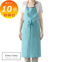 【特典付き】 フルエプロン ミラ ミラ セレステ ブルー A405 リーノエリーナ Lino e Lina リーノ エプロン かわいい シンプル ナチュラル 前...