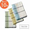 キッチンクロス ソリーヴ リーノエリーナ ブルー イエロー グリーン Lino e Lina 長方形 47×65cm キッチンワイプ キッチンクロス キッチンワ...