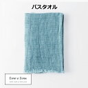 【特典付き 】 バスタオル ベア コーラルブルー リーノエリーナ Lino e Lina S22 ナチュラル リネン 麻 あさ りねん 65×125cm バスタ...