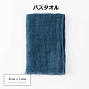 【特典付き 】 バスタオル ベア シャド−ブルー リーノエリーナ Lino e Lina S23 ナチュラル リネン 麻 あさ りねん 65×125...