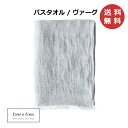 【特典付き 】 バスタオル ヴァーグ S34 リーノエリーナ Lino e Lina ライトグレイ グレー ナチュラル リネン 麻 あさ りねん 65×125c...