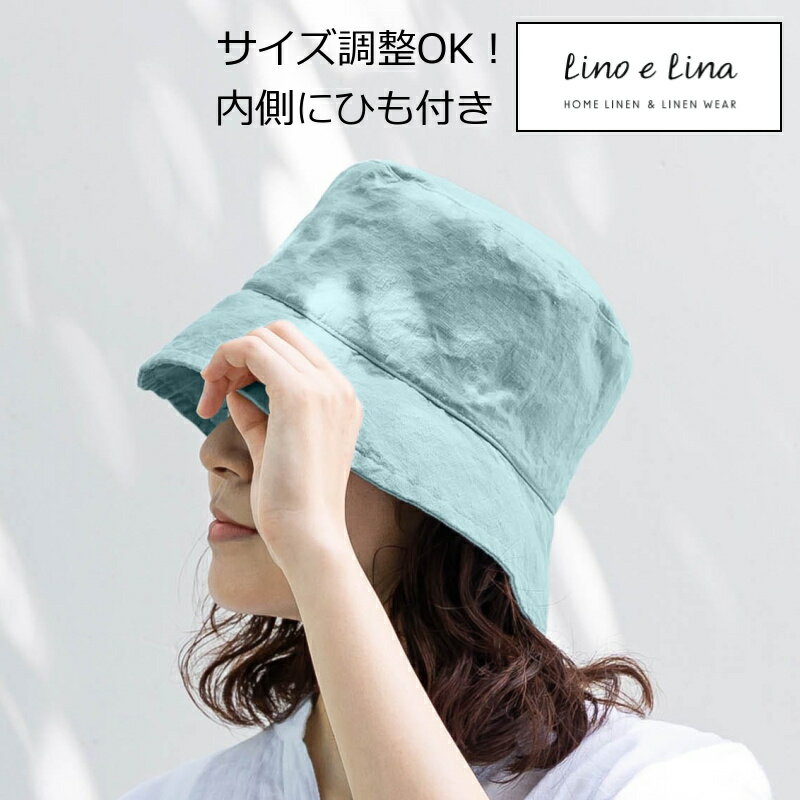Rakuten - ハット エルマ コーラルブルー リーノエリーナ Lino e Lina ハット エルマ 内側ひも付き リネンハット 帽子 ナチュラル ベージュ SW080 【送料無料 ポイント10倍】