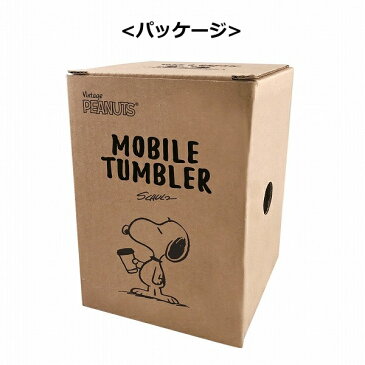 スヌーピー ドリンクタンブラー 260ml アイボリー ブラック SNOOPY PEANUTS PA-3200 PA-3201 マグ マグカップ スヌーピー SNOOPY 洋食器 コップ ステンレス タンブラー キッチン 雑貨 ナチュラル かわいい おしゃれ 食器 台所 シンプル【送料無料】【あす楽対応】