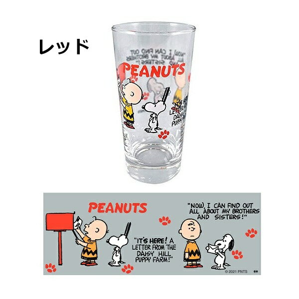 ガラス コップ スヌーピー 410ml Lサイズ ロゴグラス ピーナッツ PEANUTS スヌーピー SNOOPY コップ ガラス マグ マグカップ　タンブラー キッチン 雑貨 ナチュラル かわいい おしゃれ 食器 台所【ポイント10倍】