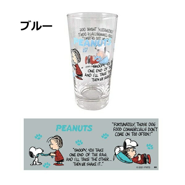 ガラス コップ スヌーピー 410ml Lサイズ ロゴグラス ピーナッツ PEANUTS スヌーピー SNOOPY コップ ガラス マグ マグカップ　タンブラー キッチン 雑貨 ナチュラル かわいい おしゃれ 食器 台所【ポイント10倍】