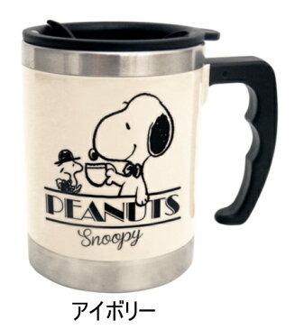 5%OFFクーポン配布中 サーモマグ SNOOPY ブラック アイボリー 保温 保冷 マグ マグ マグカップ スヌーピー【あす楽対応】