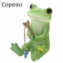 コポー Copeau コポー ガーデン 何が釣れたかな ダイカイ 74088 かえる 小物 オブジェ カエル 置き物 置物 オブ ジェ 蛙 フロッグ FROG ガーデン雑貨 インテリア雑貨 小物 マスコット ミニチュア