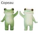 Copeau コポー 手つなぎ ナチュラル コポタロウ コポミ 蛙 かえる 置物 マスコット ダイカイ 雑貨 小物 オブジェ カエル 置き物 置物 オブジェ 蛙 フロッグ FROG ガーデン雑貨 インテリア雑貨 小物 マスコット ミニチュア 621568 621569 【ポイント10倍】