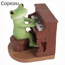 コポー Copeau ピアノを弾くカエル ピアノ 楽器 622507 小物 オブジェ カエル 置き物 置物 オブジェ 蛙 フロッグ FROG ガーデン雑貨 インテリア雑貨 小物 マスコット ミニチュア 【ポイント10倍】