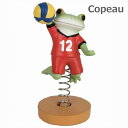 コポー Copeau アタックするバレー選手のカエル バレー スポーツ 622510 小物 オブジェ カエル 置き物 置物 オブジェ 蛙 フロッグ FROG ガーデン雑貨 インテリア雑貨 小物 マスコット ミニチュア 【ポイント10倍】