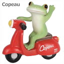 コポー Copeau 赤いスクーターに乗るカエル 乗り物 スクーター 622511 小物 オブジェ カエル 置き物 置物 オブジェ 蛙 フロッグ FROG ガーデン雑貨 インテリア雑貨 小物 マスコット ミニチュア 【ポイント10倍】