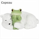 コポー Copeau お昼寝シロクマとカエル 白熊 白クマ 622514 小物 オブジェ カエル 置き物 置物 オブジェ 蛙 フロッグ FROG ガーデン雑貨 インテリア雑貨 小物 マスコット ミニチュア 【ポイント10倍】