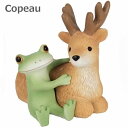 コポー Copeau 鹿と仲良しカエル 鹿 シカ しか 動物 622516 小物 オブジェ カエル 置き物 置物 オブジェ 蛙 フロッグ FROG ガーデン雑貨 インテリア雑貨 小物 マスコット ミニチュア 【ポイント10倍】