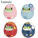 コポー Copeau 起き上がり達磨カエル 桜ピンク 涼ブルー 彩レッド 月ネイビー 小物 オブジェ カエル 置き物 置物 オブジェ 蛙 フロッグ FROG ガーデン雑貨 インテリア雑貨 小物 マスコット ミニチュア 【ポイント10倍】