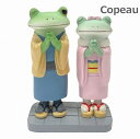 コポー Copeau ミドル カップ 何をお願いした ダイカイ 74018 かえる 小物 オブジェ カエル 置き物 置物 オブ ジェ 蛙 フロッグ FROG ガーデン雑貨 インテリア雑貨 小物 マスコット ミニチュア