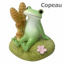 コポー つくしとカエル つくし ダイカイ Copeau 74079 雑貨 置き物 置物 オブジェ ガーデン雑貨 インテリア雑貨 小物 マスコット ミニチュア かえる カエル フロッグ frog
