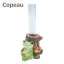 コポー 花器 フラワーベース 蝶と仲良し お花 フラワー ダイカイ Copeau 74180 雑貨 置き物 置物 オブジェ ガーデン雑貨 インテリア雑貨 小物 マスコット ミニチュア かえる カエル フロッグ frog