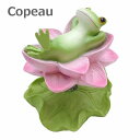 コポー ゆらゆら 蓮の花の上で Copeau 74191 雑貨 置き物 置物 オブジェ ガーデン雑貨 インテリア雑貨 小物 マスコット ミニチュア かえる カエル フロッグ frog