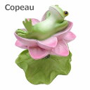 コポー ゆらゆら 蓮の花の上で ダイカイ Copeau 74191 雑貨 置き物 置物 オブジェ ガーデン雑貨 インテリア雑貨 小物 マスコット ミニチュア かえる カエル フロッグ frog