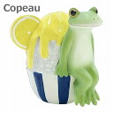 コポー かき氷とカエル かき氷 レモン カエル ダイカイ Copeau 74194 雑貨 置き物 置物 オブジェ ガーデン雑貨 インテリア雑貨 小物 マスコット ミニチュア かえる カエル フロッグ frog