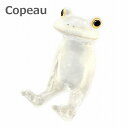 Copeau コポー カエル ミニサイズ クリア お座り 蛙 かえる ダイカイ 74263 かえる 小物 オブジェ カエル 置き物 置物 オブ ジェ 蛙 フロッグ FROG ガーデン雑貨 インテリア雑貨 小物 マスコット ミニチュア