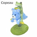 Copeau コポー カエル ゆらゆら遊具 公園のクマ ダイカイ 74325 かえる 小物 オブジェ カエル 置き物 置物 オブ ジェ 蛙 フロッグ FROG ガーデン雑貨 インテリア雑貨 小物 マスコット ミニチュア 公式