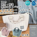 保冷バック ランチバッグ クーラーバッグ ランカ ランチトートバッグ 保冷 保温 お弁当袋 お弁当 撥水 無地 弁当 ランチ ピクニック お弁当箱入れ 保冷 バ...