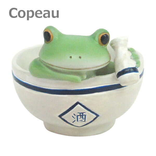 コポー 日本酒カエル 72495 Copeau　日本酒　お酒 置物 雑貨 小物 オブジェ カエル　置き物 置物 オブジェ 蛙 フロッグ FROG ガーデン雑貨 インテリア雑貨 小物 マスコット ミニチュア【ポイント10倍】のサムネイル