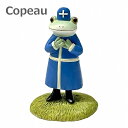 Copeau コポー 僧侶コポミ ダイカイ 73439 僧侶 コポミ 雑貨 小物 オブジェ カエル 置き物 置物 オブジェ 蛙 フロッグ FROG ガーデン雑貨 インテリア雑貨 小物 マスコット ミニチュア