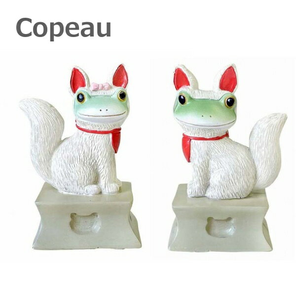 コポー Copeau お稲荷 コポミ コポタロウ カエル 73530 73531 小物 オブジェ カエル 置き物 置物 オブジェ 蛙 フロッグ FROG ガーデン雑貨 インテリア雑貨 小物 マスコット ミニチュア