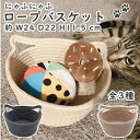 にゃふにゃふ ロープバスケット 籠 カゴ バスケット ネコ 猫 ねこ かわいい おしゃれ 猫耳 ネコミミ 収納 片づけ 小物入れ ギフト バスケット かご カゴ...