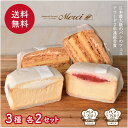 メルチー / メルフィーユ  チーズケーキサンド バスクチーズケーキサンド 生クリームサンド ミルフィーユ 食パン オムレット スイーツ 冷凍 ギフト 贈り物 お取り寄せ サンドイッチ お歳暮 熨斗 受賞