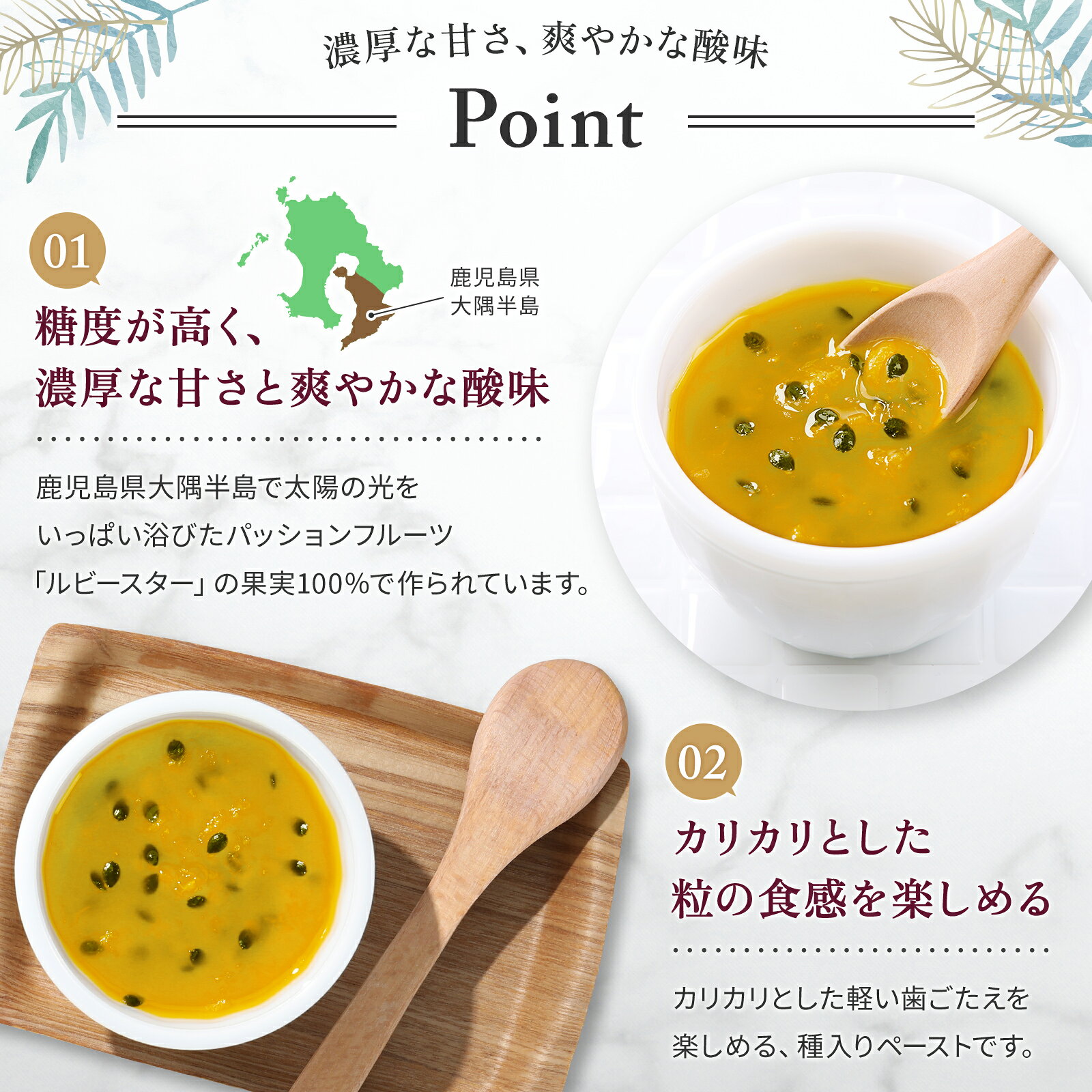 メルシーマルシェの冷凍パッションフルーツペースト 500g／1000g 鹿児島県産 国産 無添加 パッションフルーツ 冷凍パッション 冷凍 冷凍フルーツ トロピカルフルーツ フローズンパッションフルーツ フローズンパッション ペースト ピューレ スムージー ギフト｜アングル3