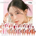 ロムアンド グラスティングメルティングバーム rom&nd 韓国コスメ 口紅 リップ LIPSTICK リップクリーム リップバーム 色つき GLASTING MELTING BALM