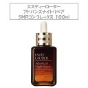 エスティローダー アドバンスナイ