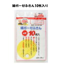 サンベルム 綿ガーゼふきん10枚入 ふきん 10枚入り お徳用 ビストロ先生 布巾 フキン 台ふきん 綿 吸水 耐久 やわらか 糊付けなし 手にやさしい 10枚