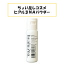 ちょい足しコスメ ヒアル3NAパウダー ヒアルロン酸 粉 化粧水 スキンケア トロトロ サンスマイル うるおい ハリ 乾燥 ケア 混ぜるだけ 簡単