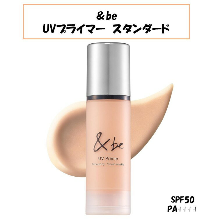 河北裕介プロデュース。 ツヤ肌補正＆日焼け止め＆美容液の3役そろった万能化粧下地です。 肌にみずみずしい透明感を与える微細パールを高配合。溢れるようなツヤ感で毛穴やシミ・シワ等の気になる肌のアラを飛ばし、弾むようなツヤ美肌に整えます。 さら...