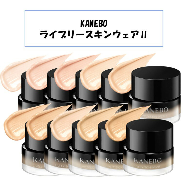 KANEBO ���ͥܥ� ���ͥܡ� �饤�֥꡼�����󥦥��� �饤�֥꡼�����󥦥���2 �ե���ǡ������ ������ե���ǡ������ ���꡼��ե���...