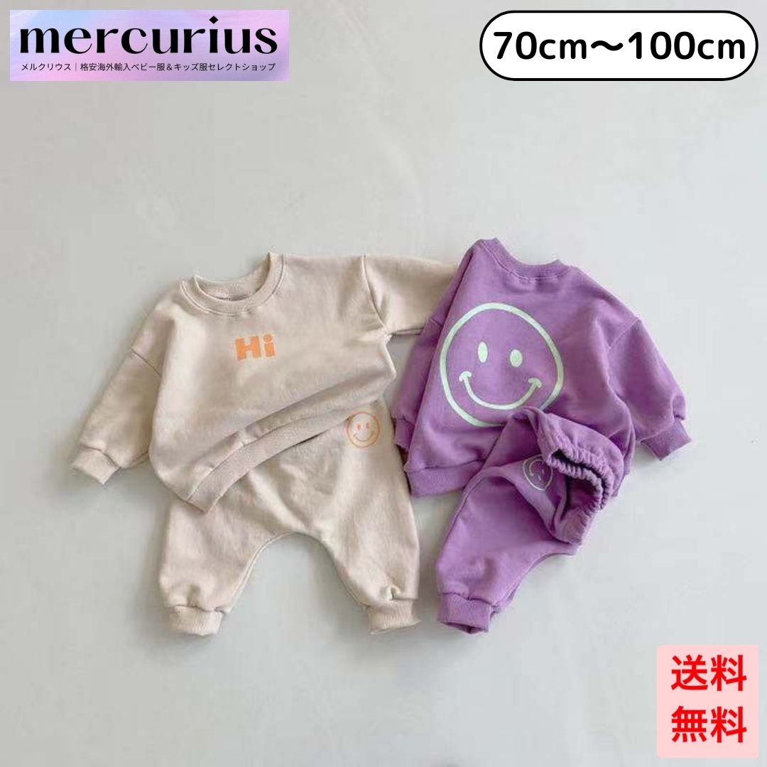 ベビー服 ベビー セットアップ ルームウェア スウェット パジャマ 女の子 男の子 秋 冬 秋冬 春 秋服 冬服 春服 70 80 90 100 トレーナー 長...