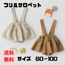 【送料無料】ベビー服 サロペット ロンパース 無地 重ね着コーディネート オーバーオール コットン 綿 人気 ベビー キッズ 春 春服 夏 夏服 秋 秋服 冬 冬服 女の子 ガールズ 赤ちゃん プチプラ 韓国風子供服 輸入子供服 洋服 60cm 70cm 80cm 90cm 100cm 0歳 1歳 2歳